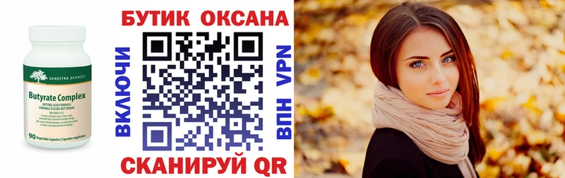 БУТИРАТ BDO 33%  кракен маркетплейс  Кузнецк 