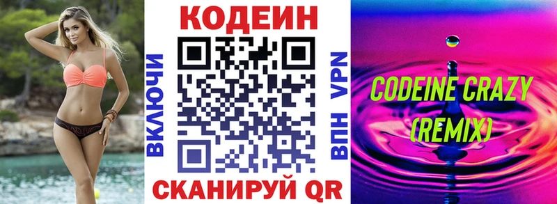 кракен tor  Кузнецк  Кодеин напиток Lean (лин) 