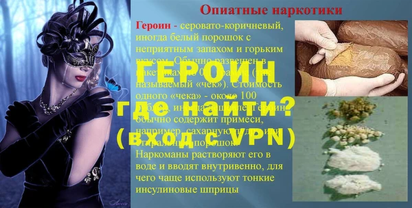 герыч Богородск